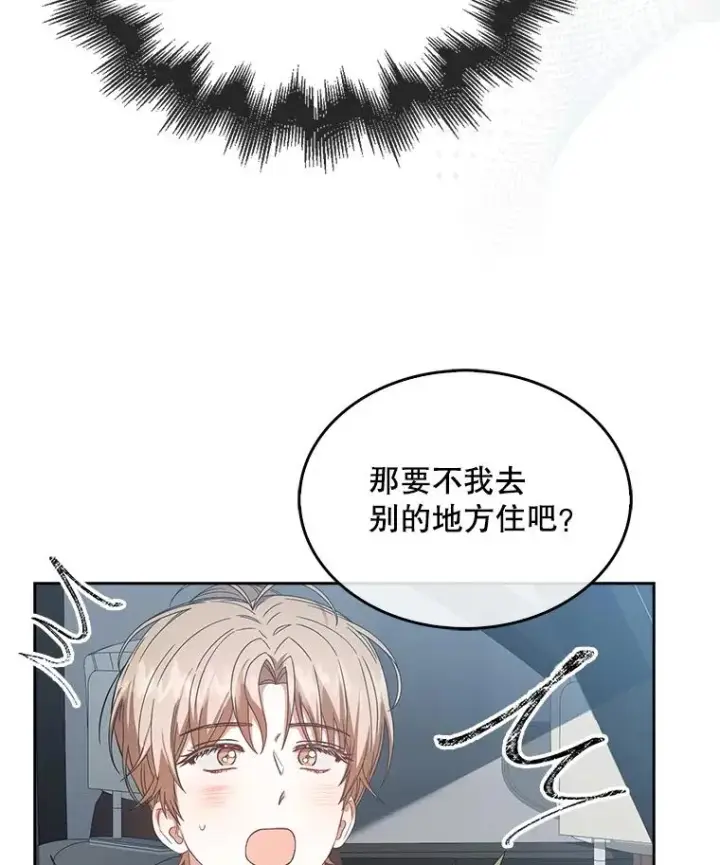 漫画《不出道就完蛋了》56.火力全开第22张图