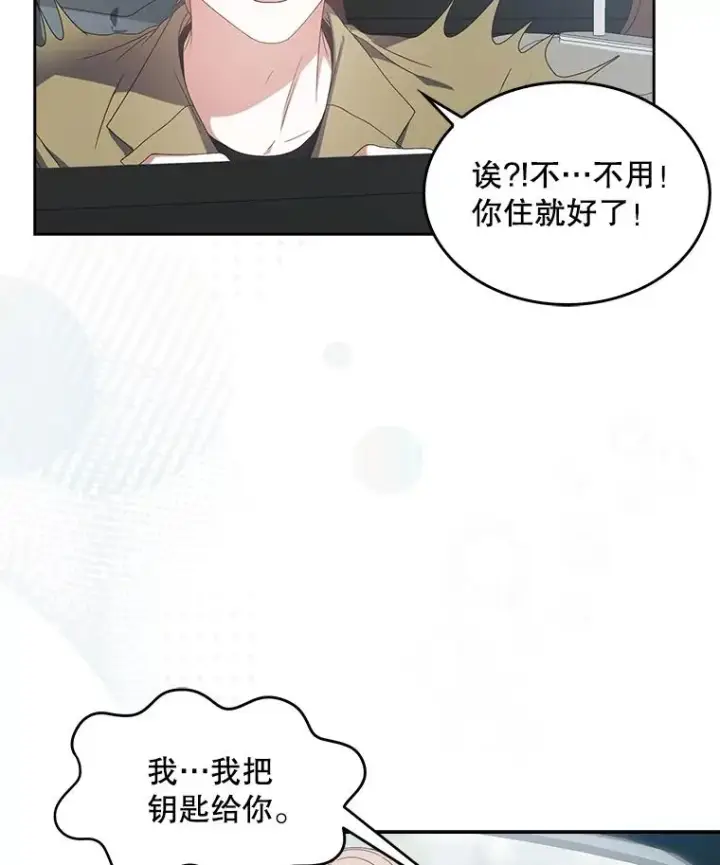 漫画《不出道就完蛋了》56.火力全开第23张图