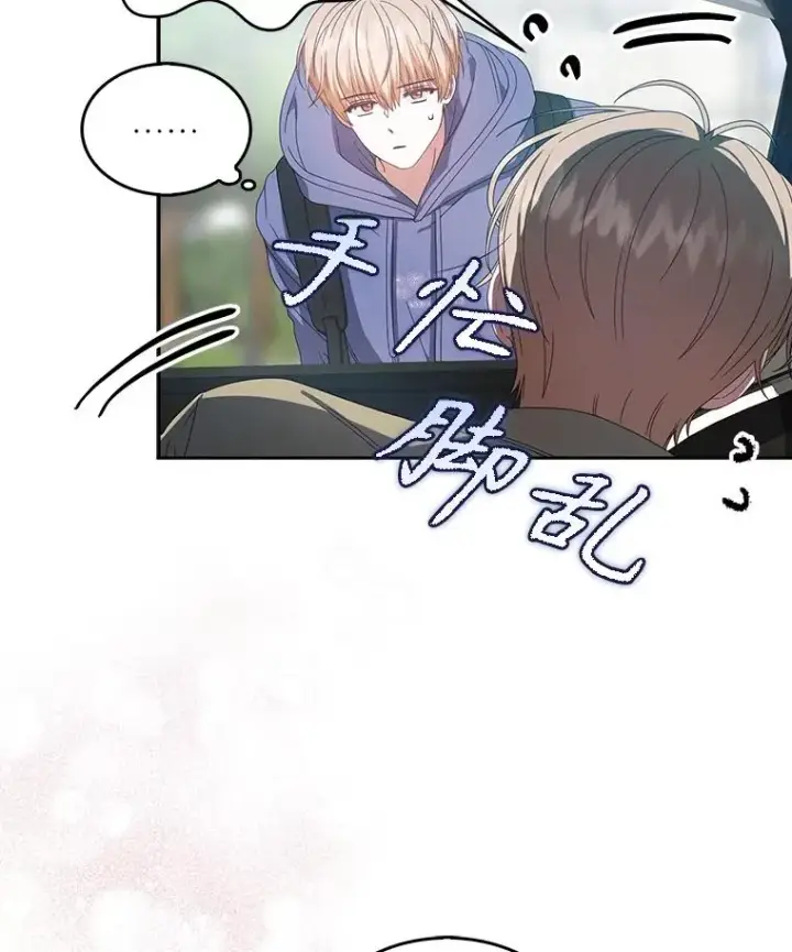 漫画《不出道就完蛋了》56.火力全开第24张图