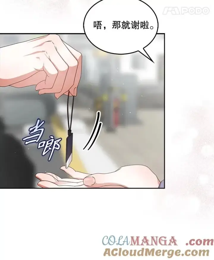 漫画《不出道就完蛋了》56.火力全开第25张图