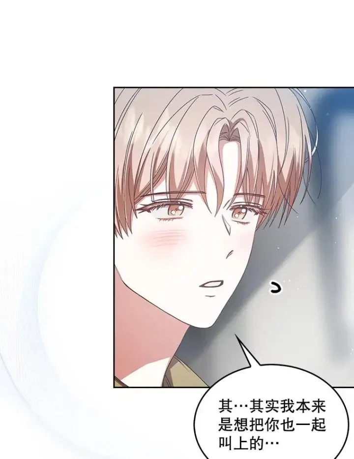 漫画《不出道就完蛋了》56.火力全开第26张图