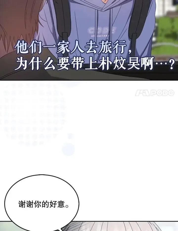 漫画《不出道就完蛋了》56.火力全开第28张图