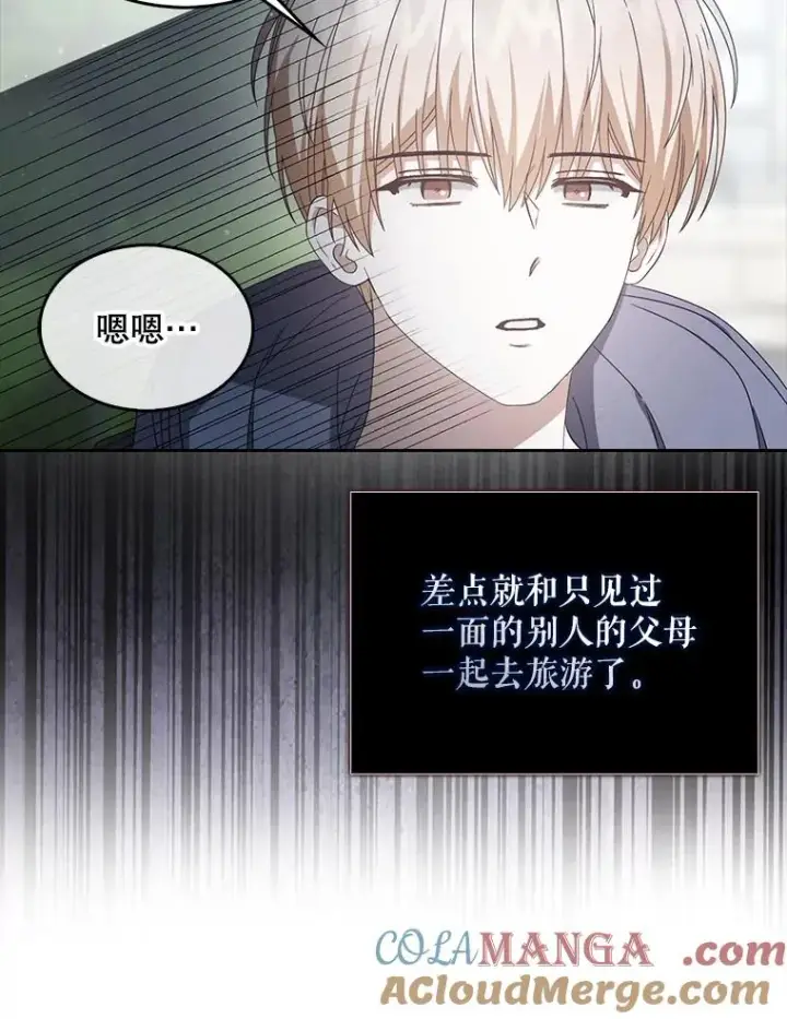 漫画《不出道就完蛋了》56.火力全开第29张图