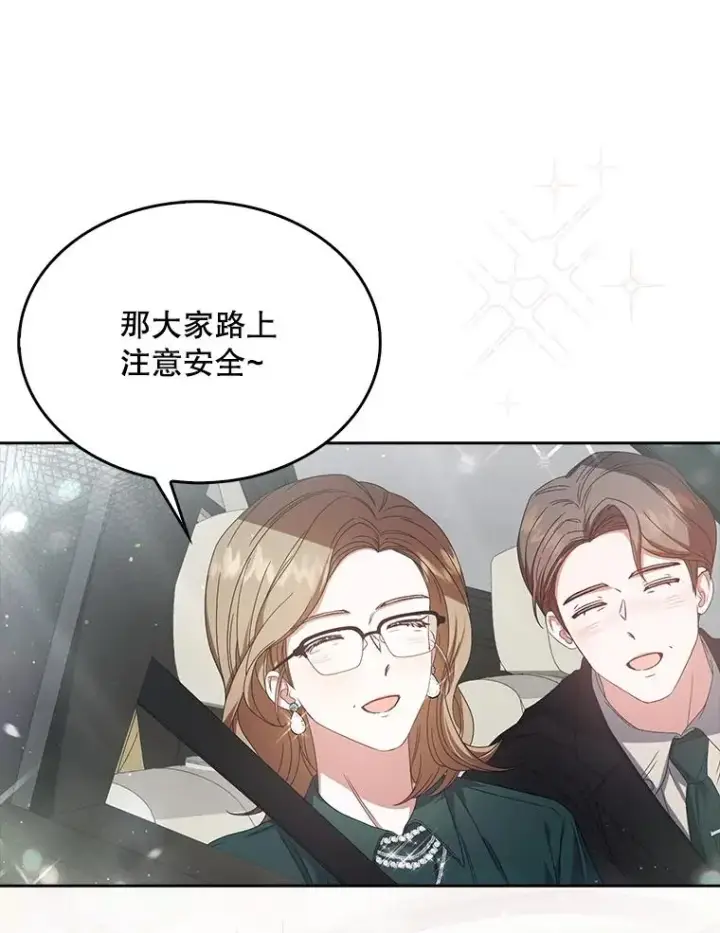 漫画《不出道就完蛋了》56.火力全开第30张图