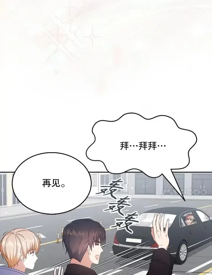 漫画《不出道就完蛋了》56.火力全开第31张图