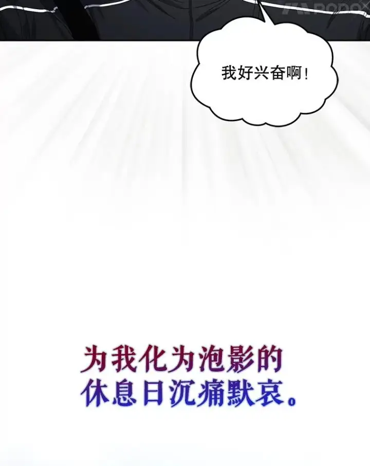 漫画《不出道就完蛋了》56.火力全开第35张图