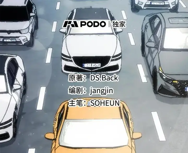 漫画《不出道就完蛋了》56.火力全开第38张图