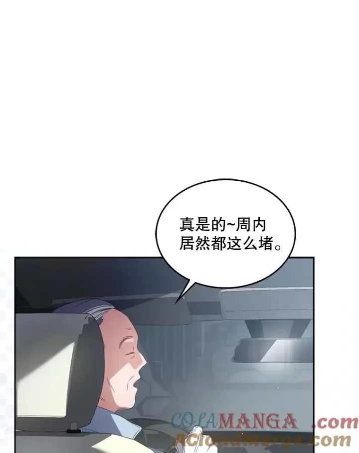 漫画《不出道就完蛋了》56.火力全开第41张图