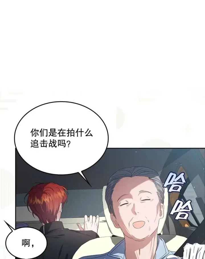 漫画《不出道就完蛋了》56.火力全开第44张图
