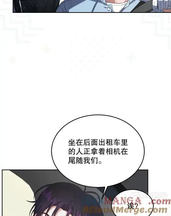 漫画《不出道就完蛋了》56.火力全开第45张图