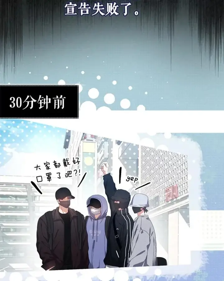 漫画《不出道就完蛋了》56.火力全开第48张图