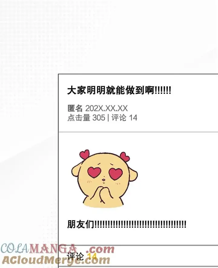 漫画《不出道就完蛋了》56.火力全开第5张图