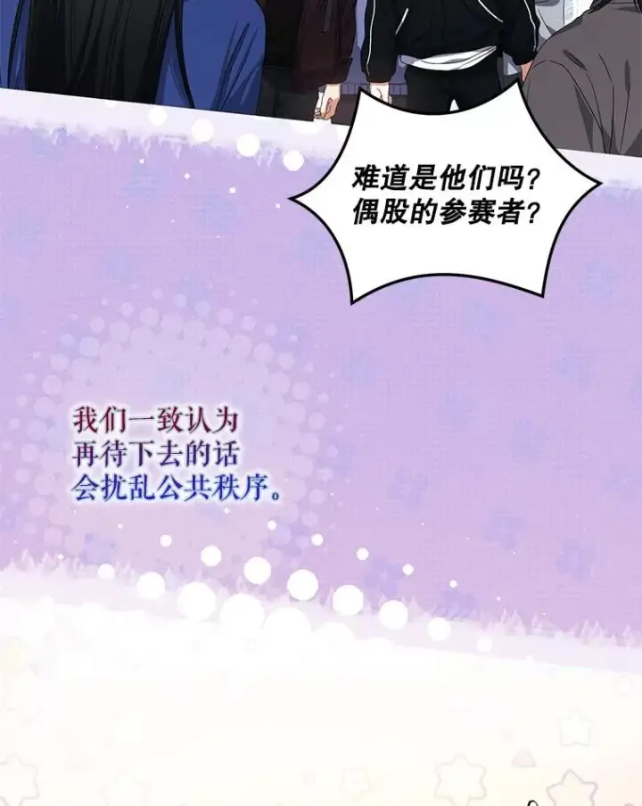 漫画《不出道就完蛋了》56.火力全开第50张图