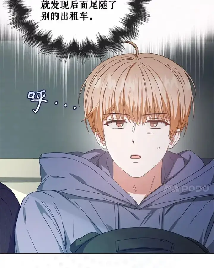 漫画《不出道就完蛋了》56.火力全开第52张图