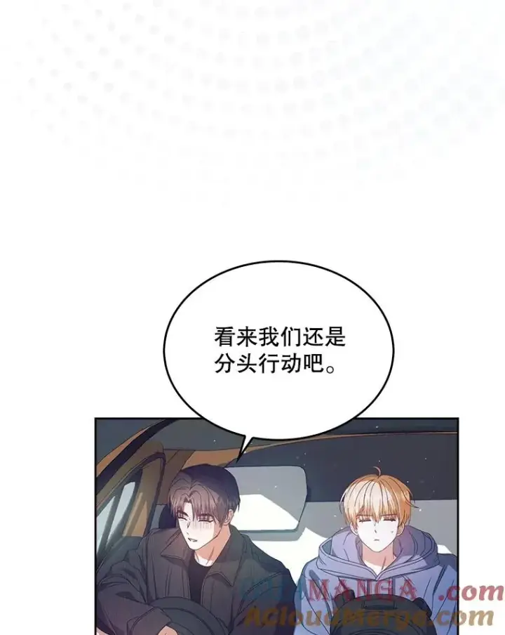 漫画《不出道就完蛋了》56.火力全开第53张图
