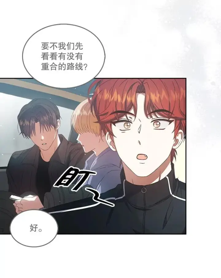 漫画《不出道就完蛋了》56.火力全开第55张图