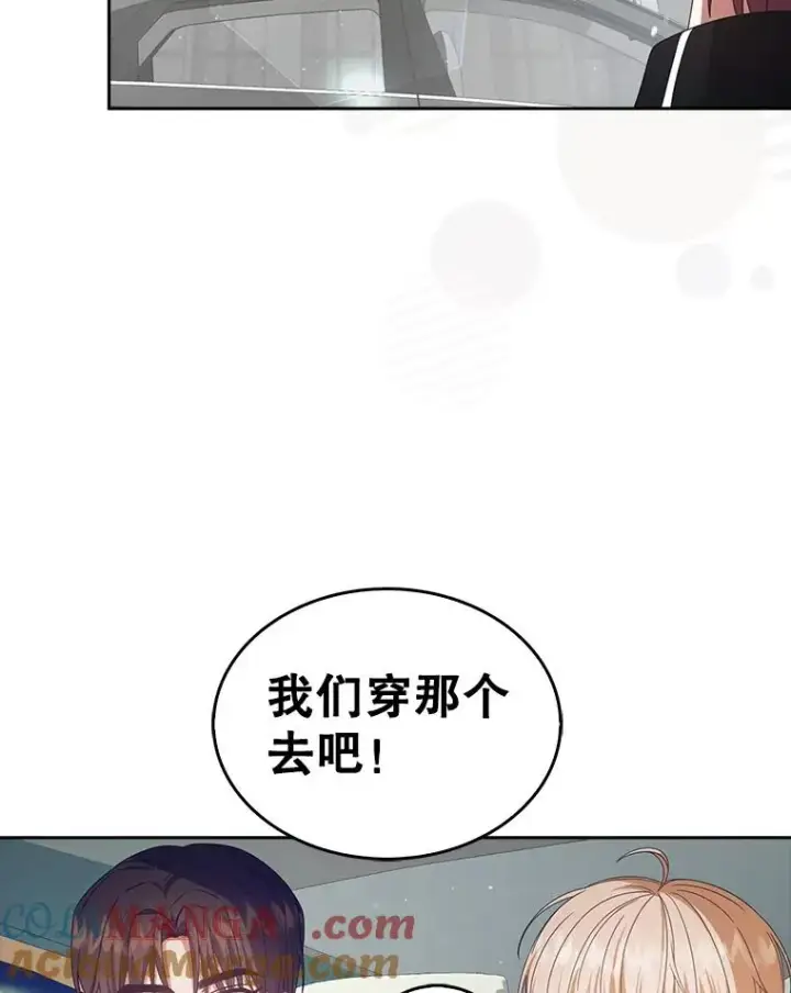 漫画《不出道就完蛋了》56.火力全开第57张图
