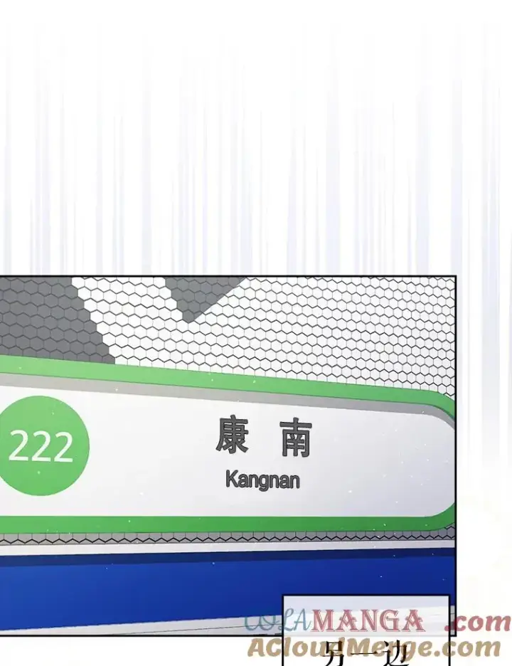 漫画《不出道就完蛋了》56.火力全开第61张图