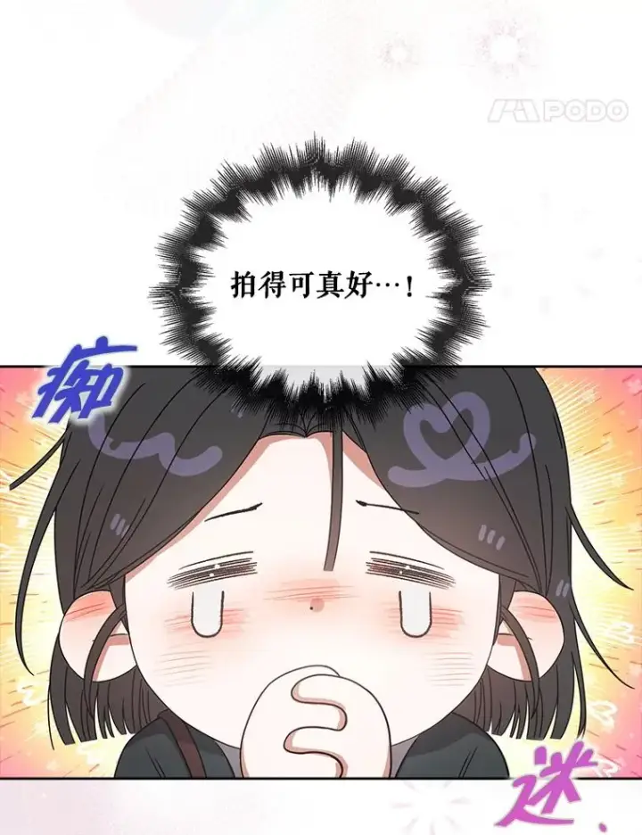 漫画《不出道就完蛋了》56.火力全开第66张图