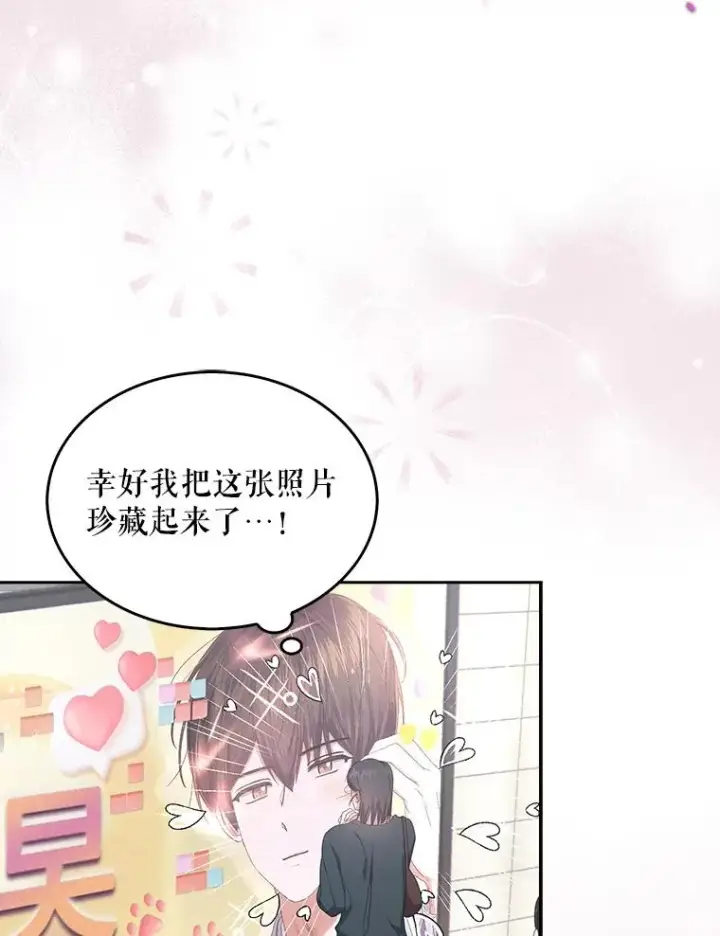 漫画《不出道就完蛋了》56.火力全开第67张图