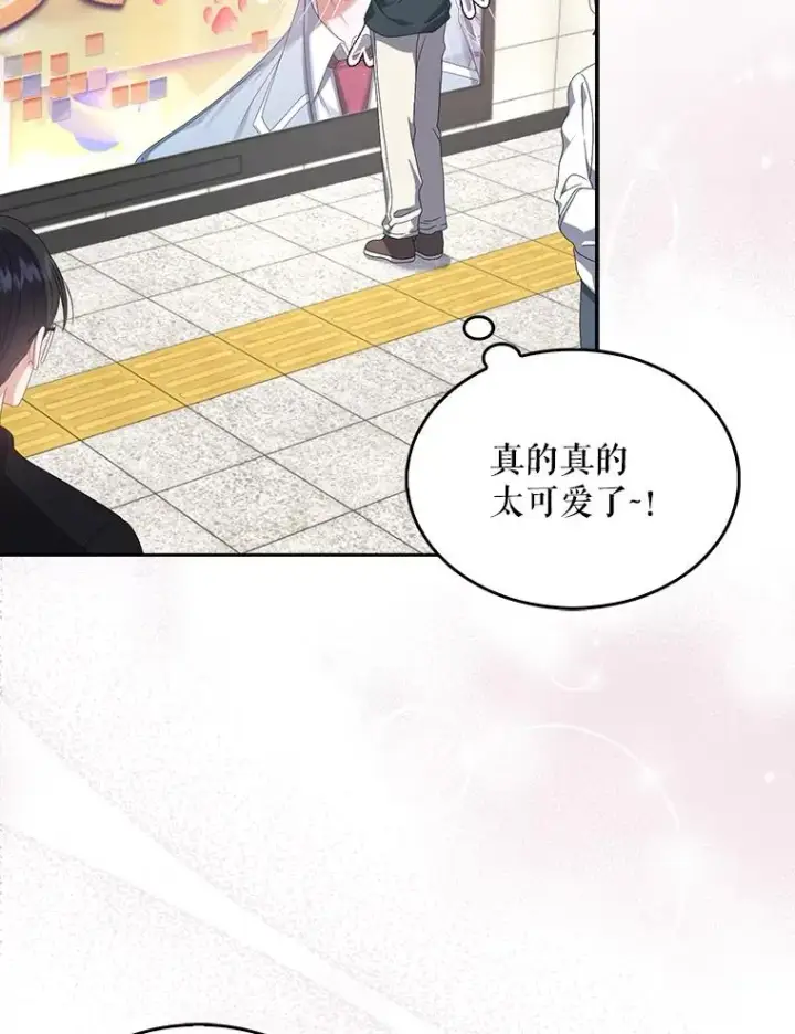 漫画《不出道就完蛋了》56.火力全开第68张图