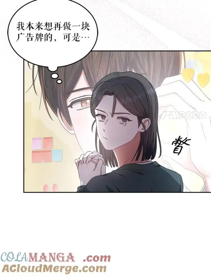 漫画《不出道就完蛋了》56.火力全开第69张图