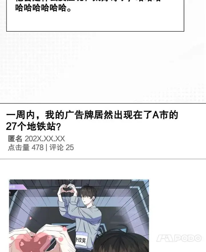 漫画《不出道就完蛋了》56.火力全开第7张图
