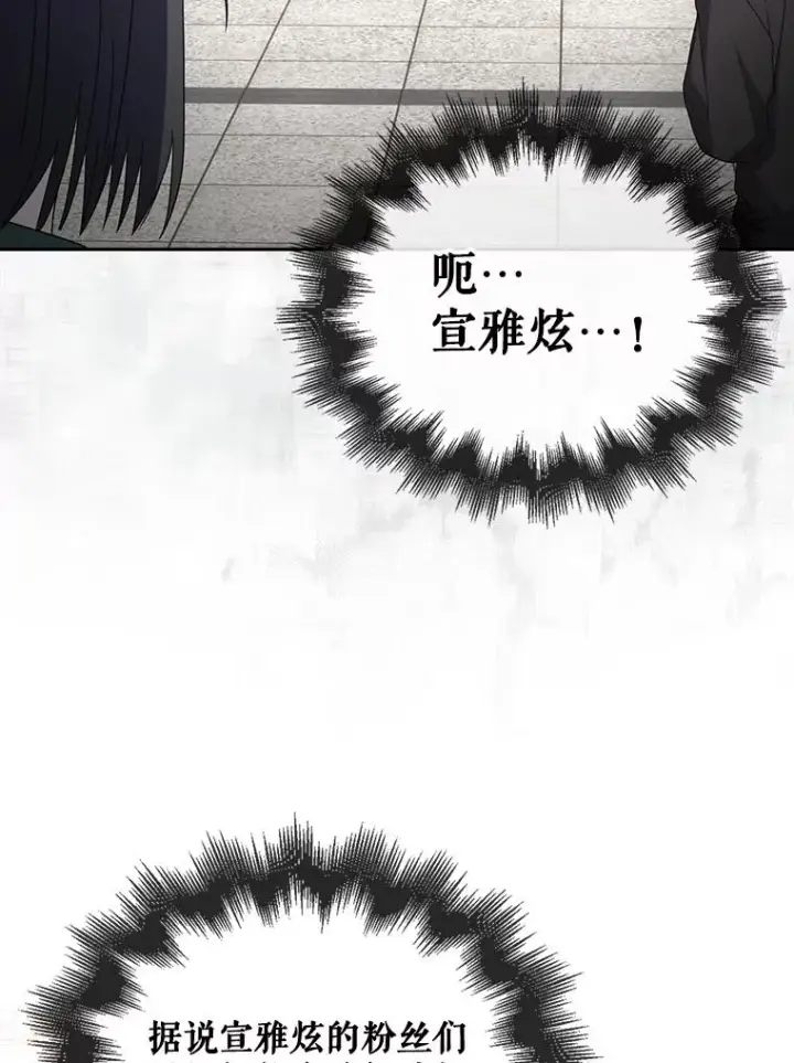 漫画《不出道就完蛋了》56.火力全开第71张图