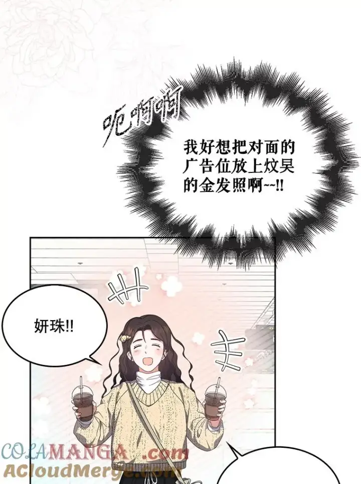 漫画《不出道就完蛋了》56.火力全开第73张图