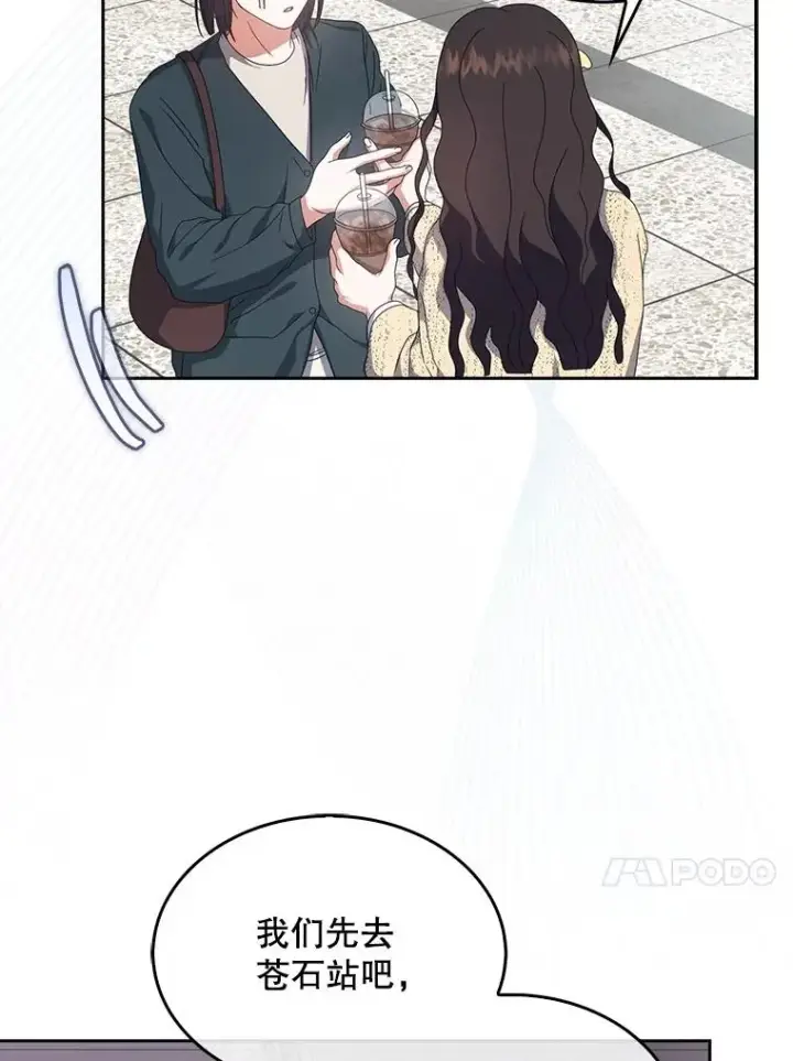漫画《不出道就完蛋了》56.火力全开第75张图