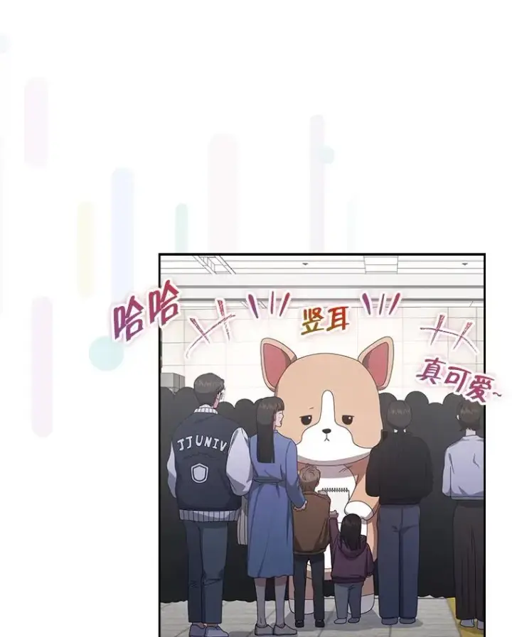 漫画《不出道就完蛋了》56.火力全开第78张图
