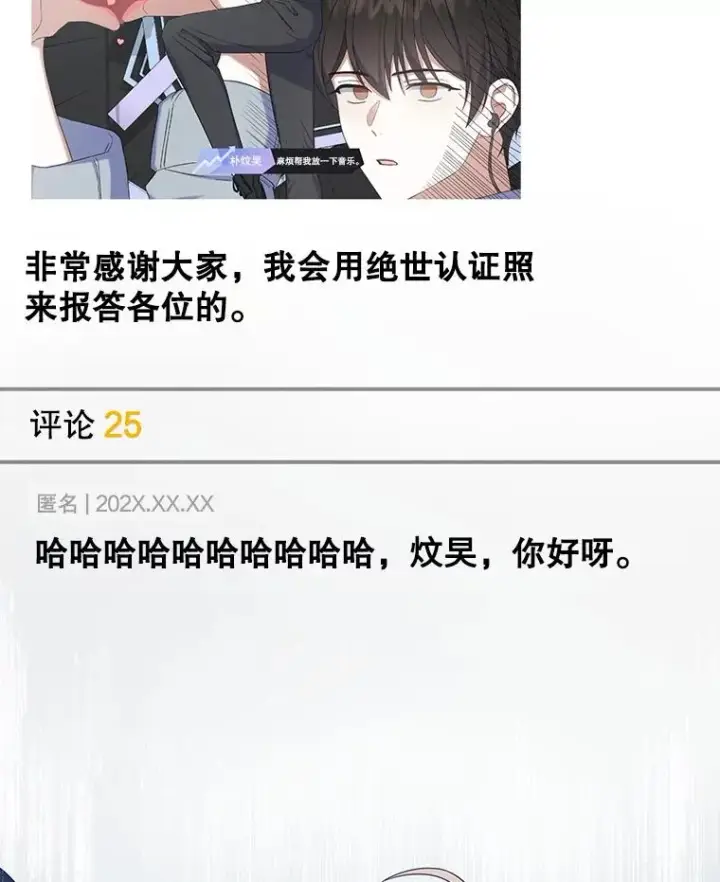 漫画《不出道就完蛋了》56.火力全开第8张图