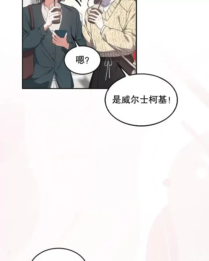 漫画《不出道就完蛋了》56.火力全开第80张图