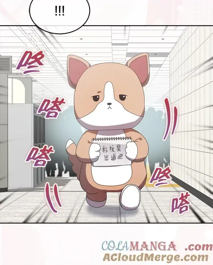 漫画《不出道就完蛋了》56.火力全开第81张图