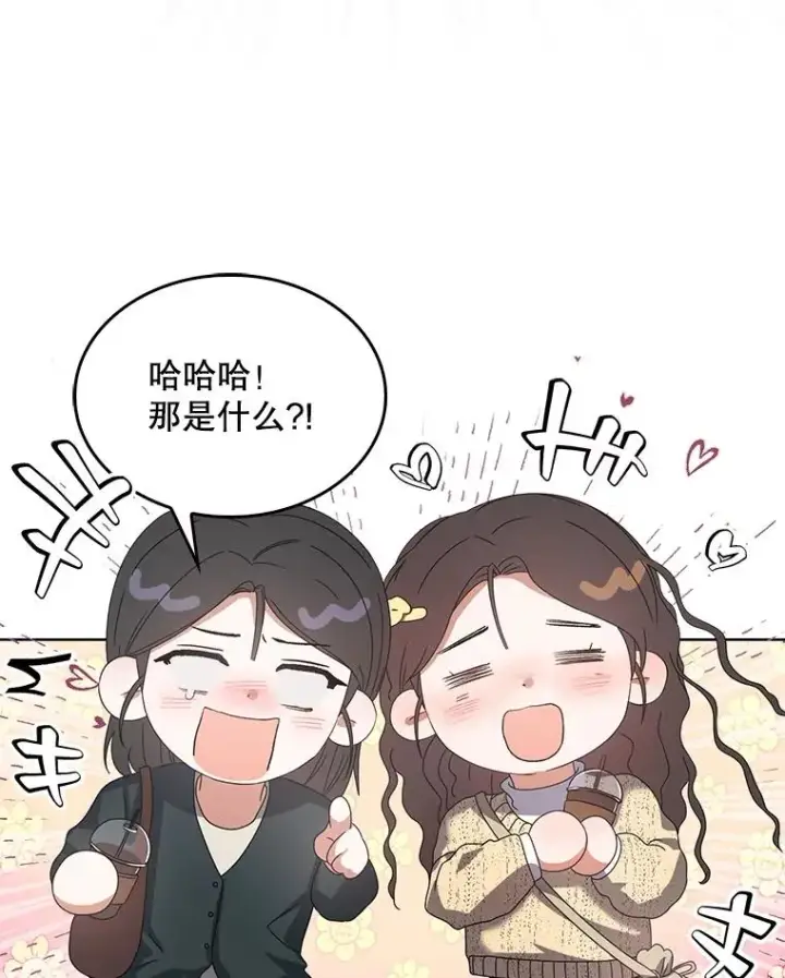 漫画《不出道就完蛋了》56.火力全开第83张图