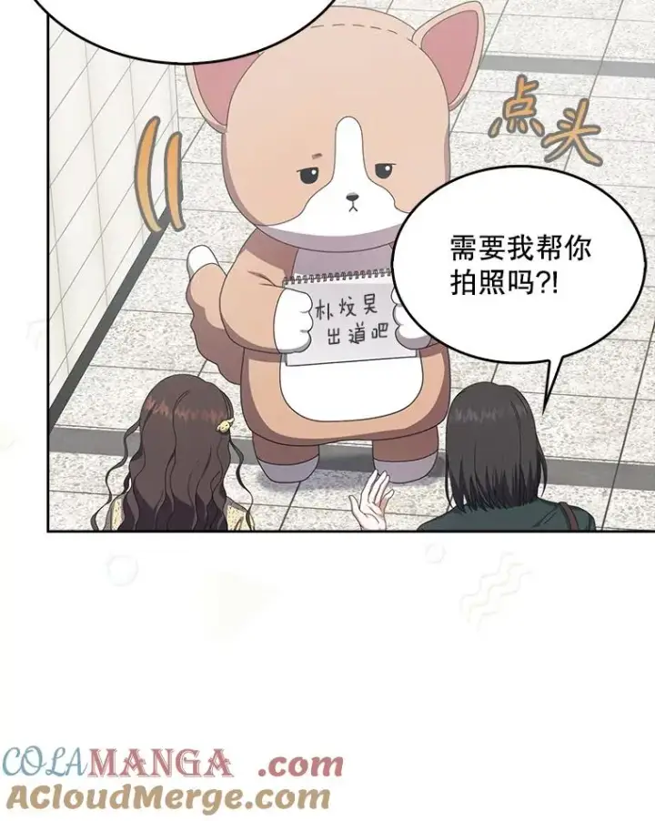 漫画《不出道就完蛋了》56.火力全开第85张图