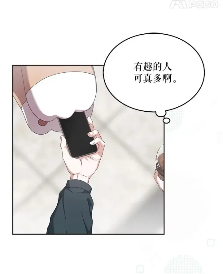漫画《不出道就完蛋了》56.火力全开第86张图