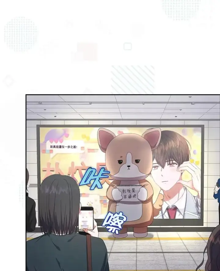 漫画《不出道就完蛋了》56.火力全开第87张图