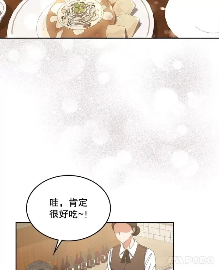 漫画《不出道就完蛋了》56.火力全开第92张图