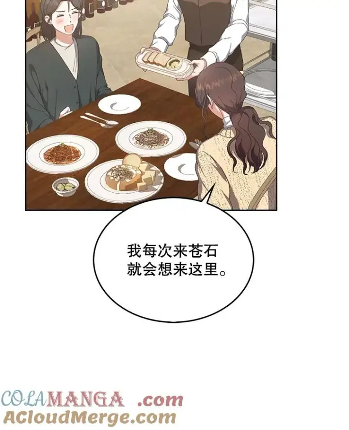 漫画《不出道就完蛋了》56.火力全开第93张图