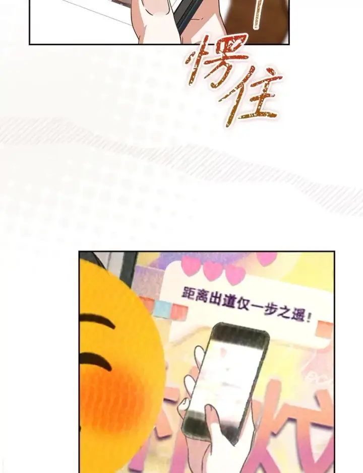漫画《不出道就完蛋了》56.火力全开第98张图
