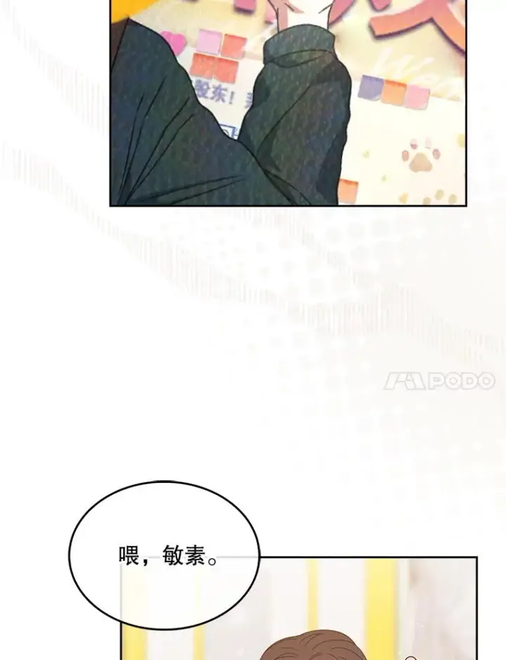 漫画《不出道就完蛋了》56.火力全开第99张图