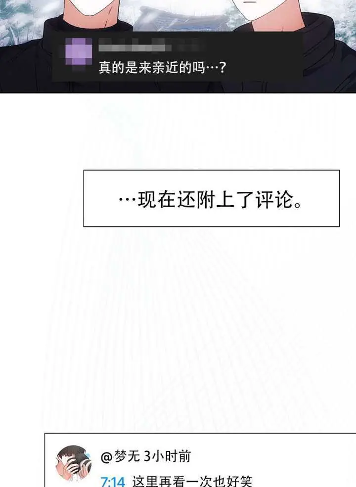 漫画《不出道就完蛋了》第93话第127张图