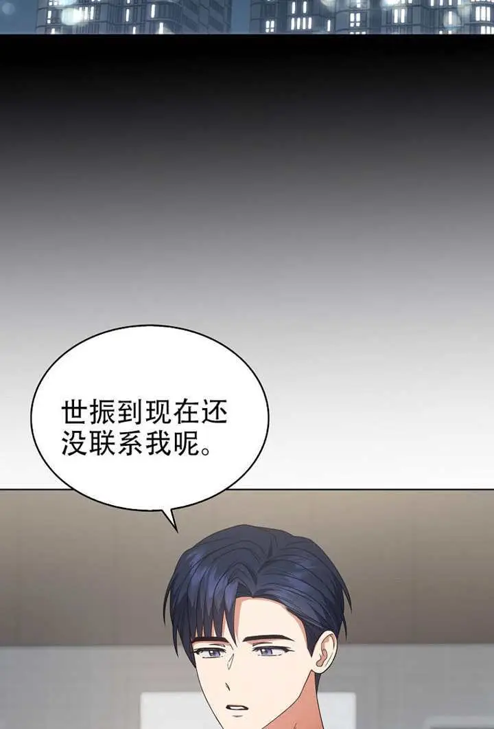 漫画《不出道就完蛋了》第99话第2张图