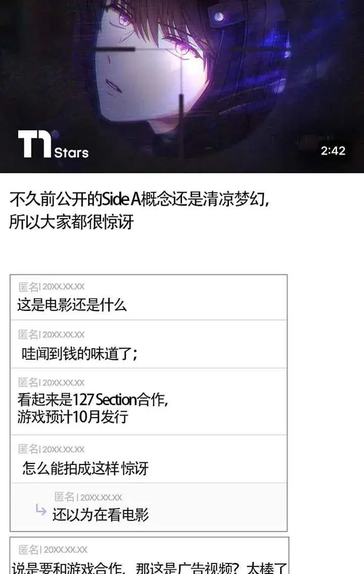 漫画《不出道就完蛋了》第102话第2张图