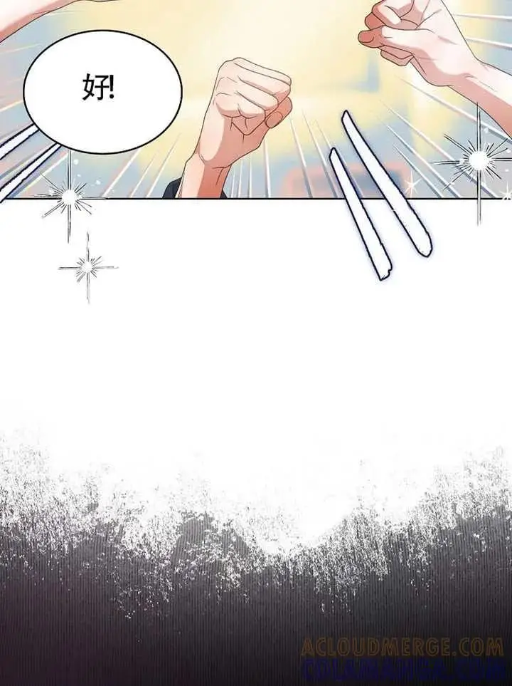 漫画《不出道就完蛋了》第106话第97张图