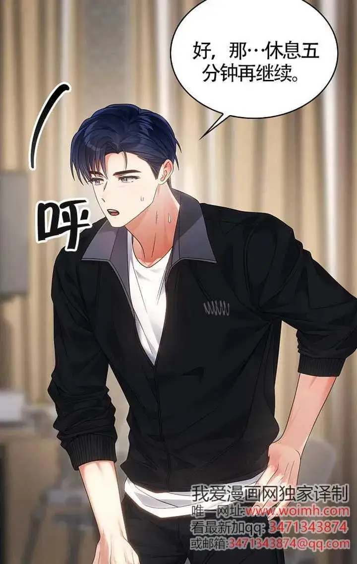 漫画《不出道就完蛋了》第107话第3张图