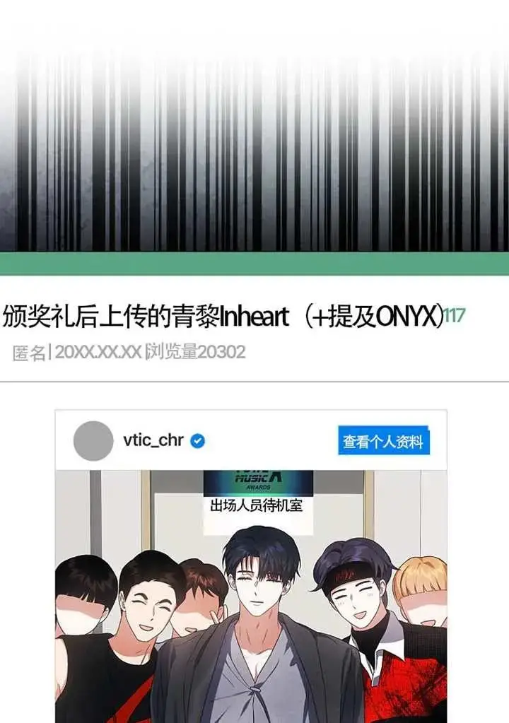 漫画《不出道就完蛋了》第108话第24张图