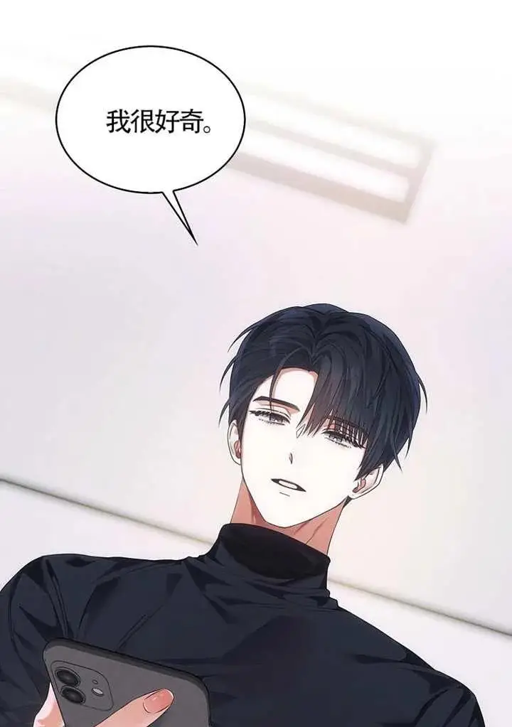 漫画《不出道就完蛋了》第108话第26张图