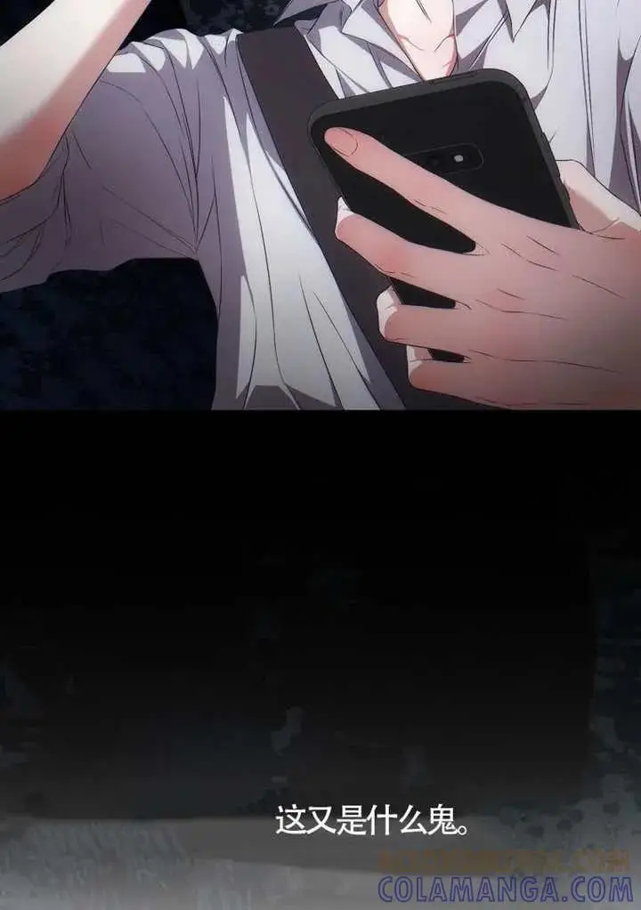 漫画《不出道就完蛋了》第108话第29张图
